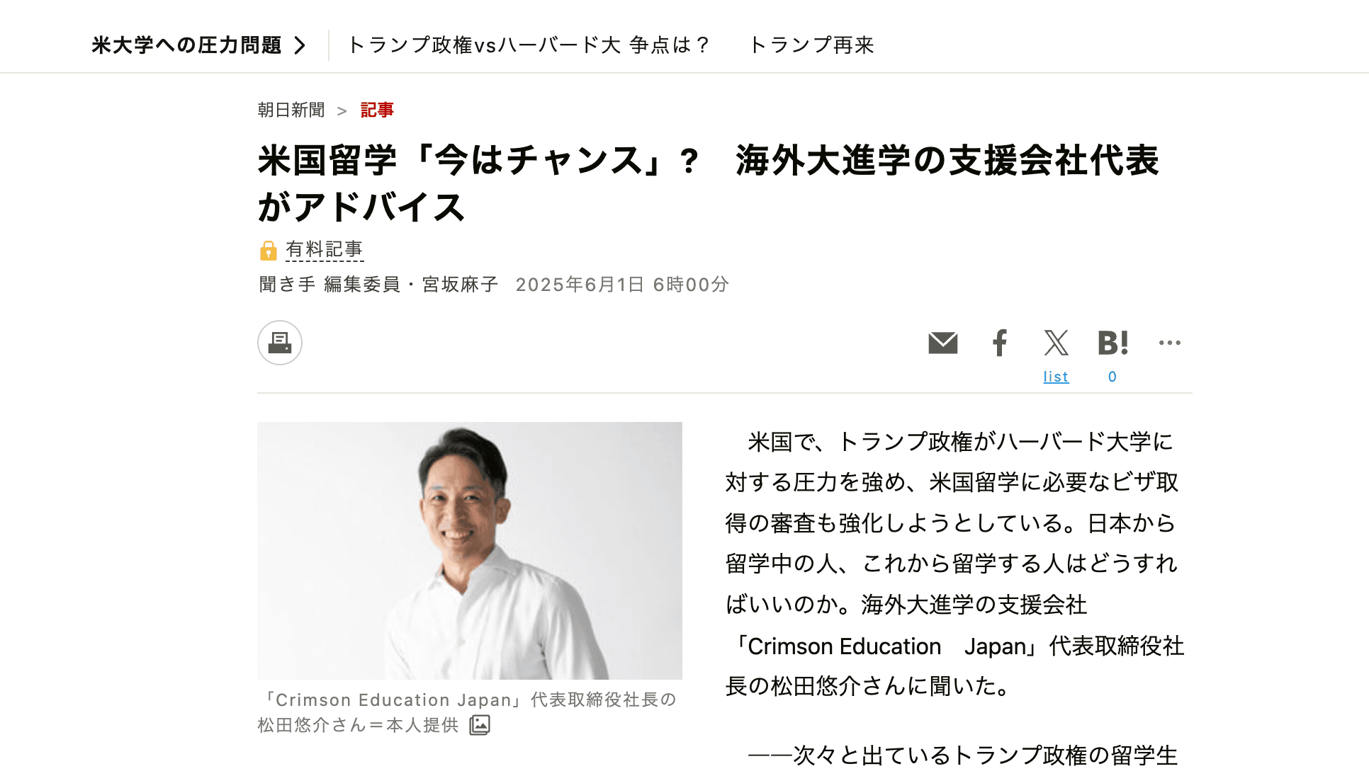 asahi-shinbun